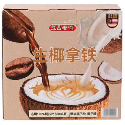 山姆 益昌老街生椰拿鐵 馬來西亞精選研磨咖啡粉黑咖啡