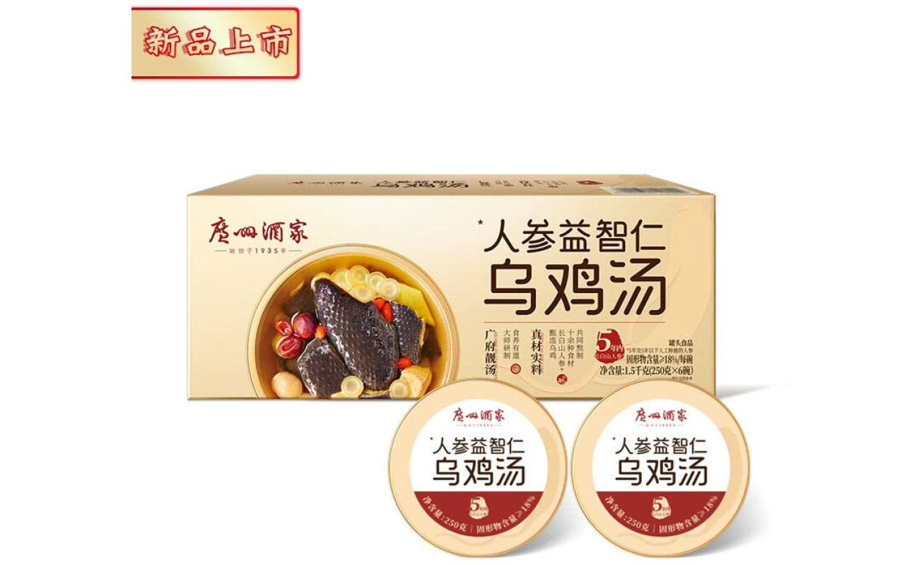 山姆 廣州酒家人參益智仁烏雞湯 250g*6碗