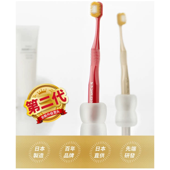 山姆 惠百施 EBISU 日本進口 65孔 舒適特護寬頭牙刷